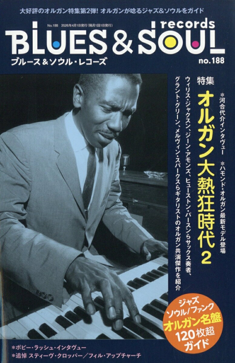 ブルース&ソウル・レコーズ 2026年 4月号 [雑誌]