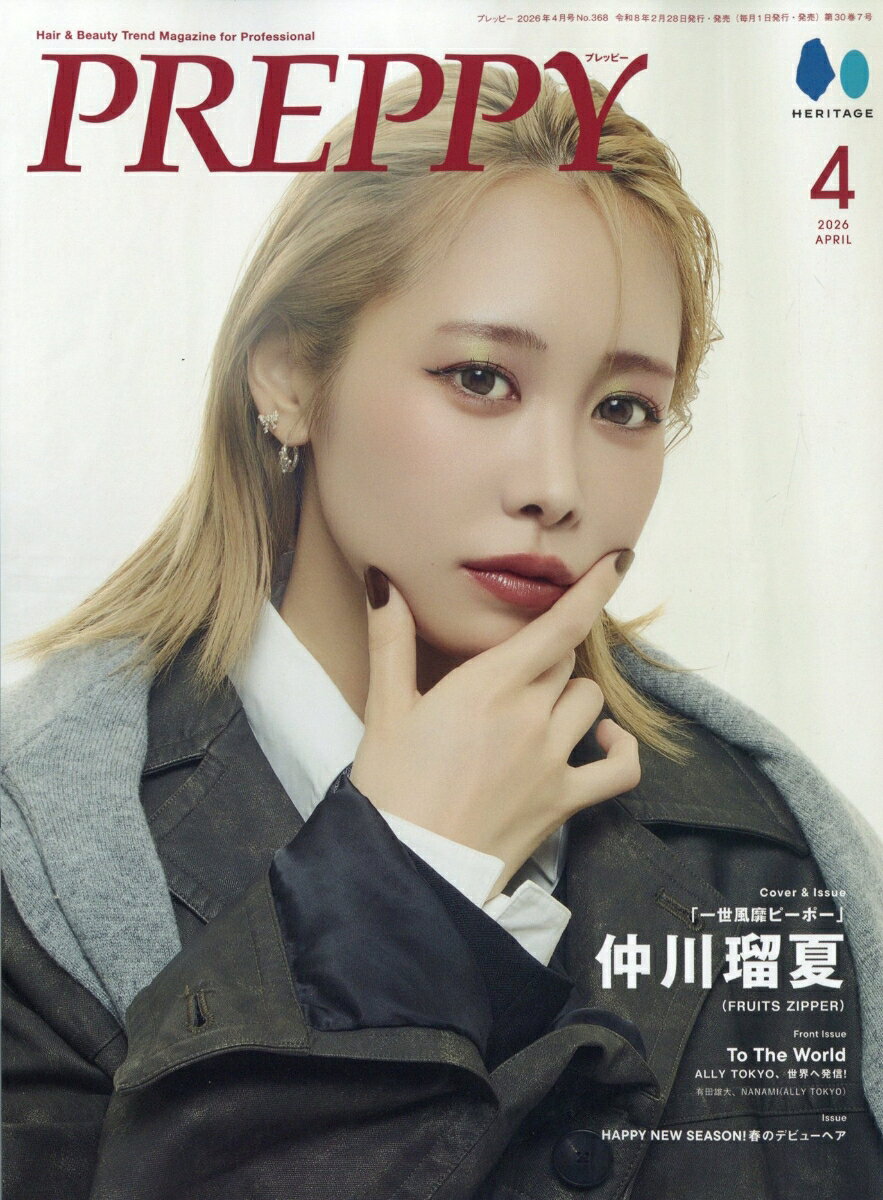 PREPPY(プレッピー) 2026年 4月号 [雑誌]