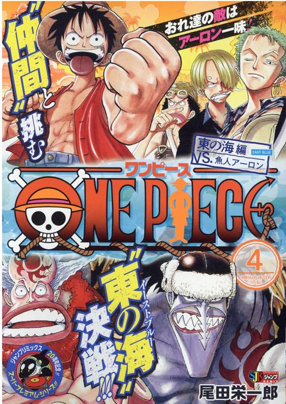 ONE PIECE（4）