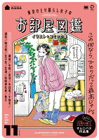 9784798180465 1 130 - 2024年部屋イラストの勉強に役立つ書籍・本まとめ