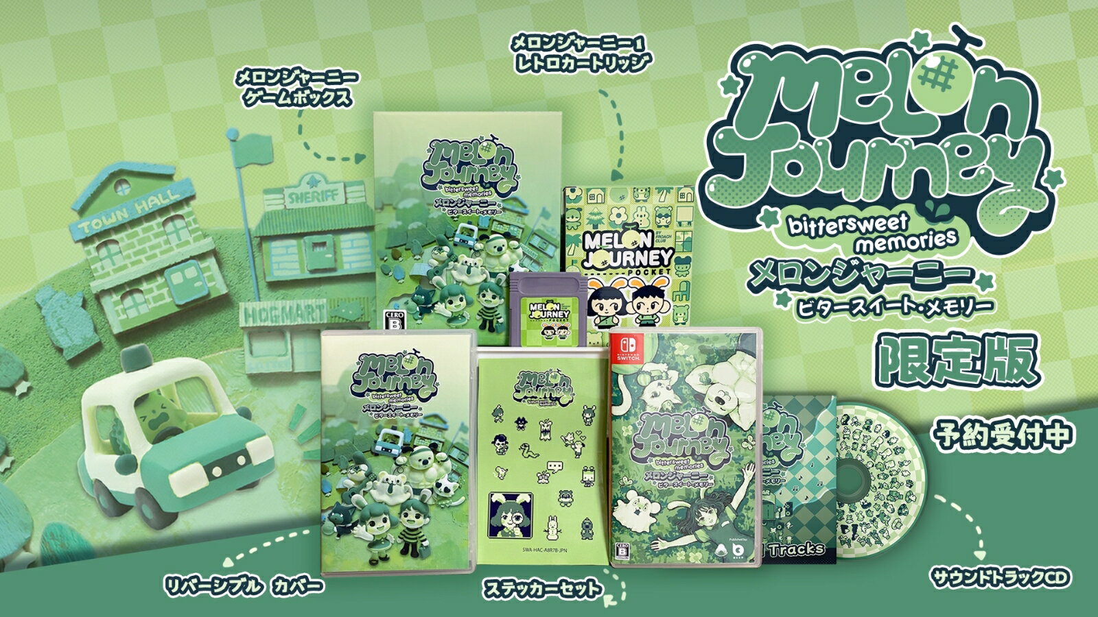 Melon Journey: Bittersweet Memories - Limited Edition -（メロンジャーニー：ビタースイート・メモリー リミテッドエディション） Switch版