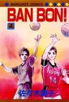 BAN　BON！（4）