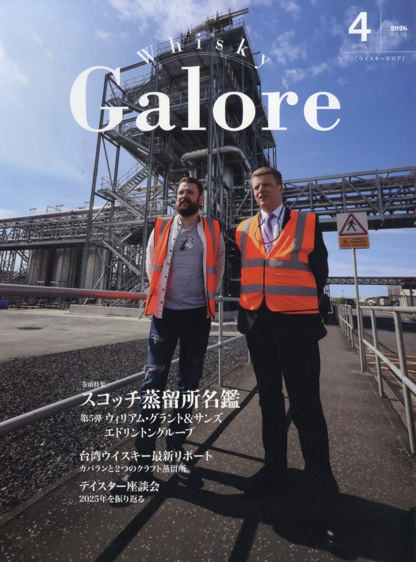 Whisky Galore (ウイスキーガロア) 2026年 4月号 [雑誌]...