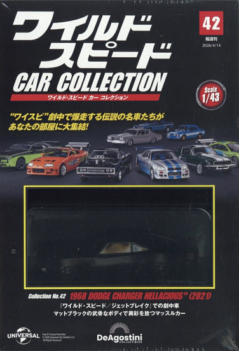 隔週刊 ワイルド・スピード カー コレクション 2026年 4/14号 [雑誌]