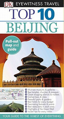 Top 10 Beijing [With Map] TOP 10 BEIJING W/MAP （DK Eyewitness Top 10 Travel Guides） [ Andrew Humphreys ]