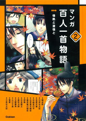 第2巻
