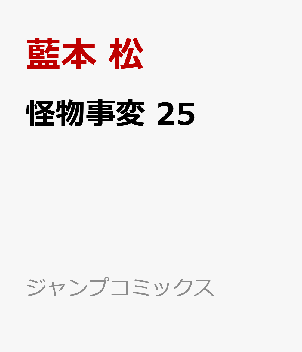 製品画像：21位