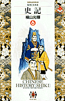 第6巻