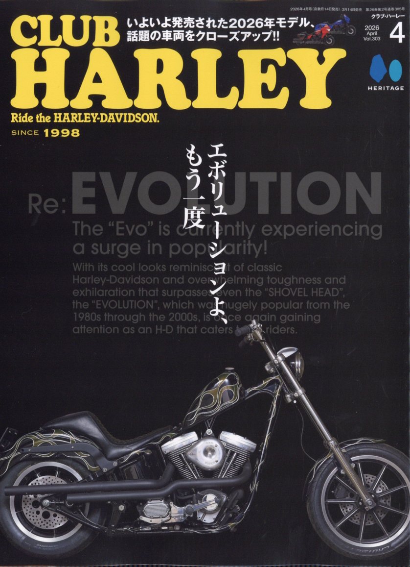 CLUB HARLEY (クラブ ハーレー) 2026年 4月号 [雑誌]