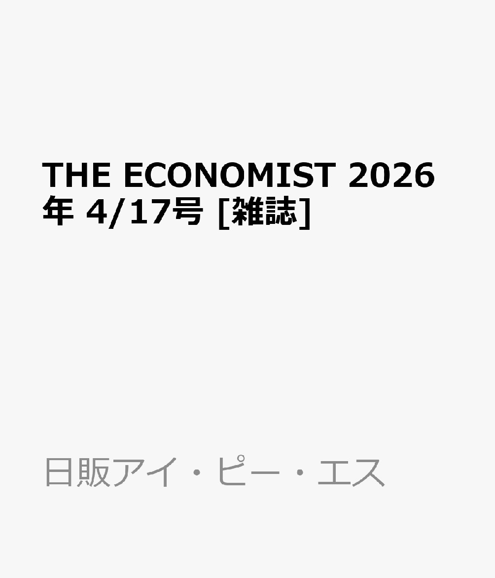 THE ECONOMIST 2026年 4/17号 [雑誌]