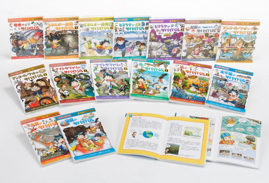 楽天市場】サバイバル セット(本・雑誌・コミック)の通販 楽天市場】サバイバル セット(本・雑誌・コミック)の通販
