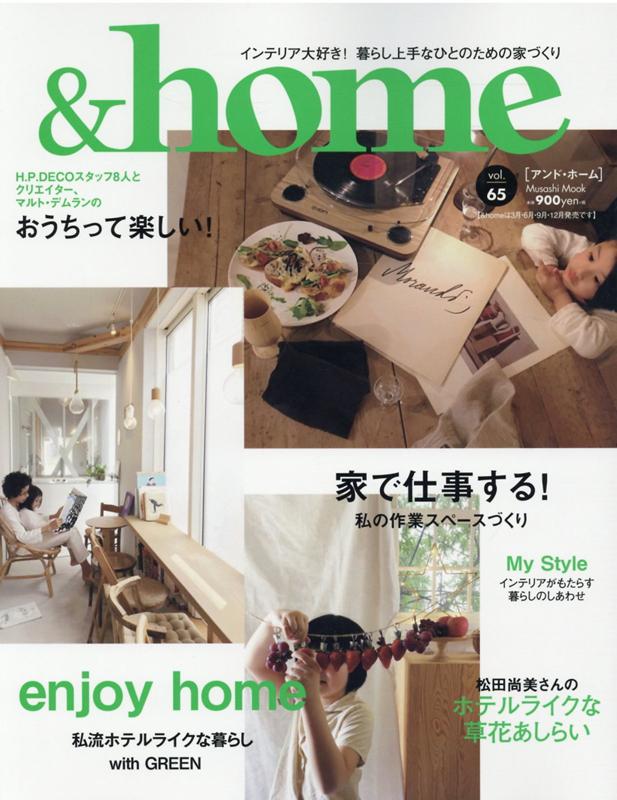 ＆home（vol．65）