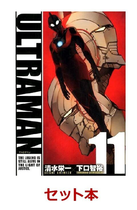 ULTRAMAN　1-11巻セット