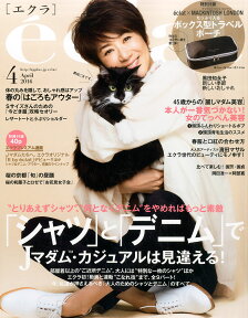 eclat (エクラ) 2016年 04月号 [雑誌]