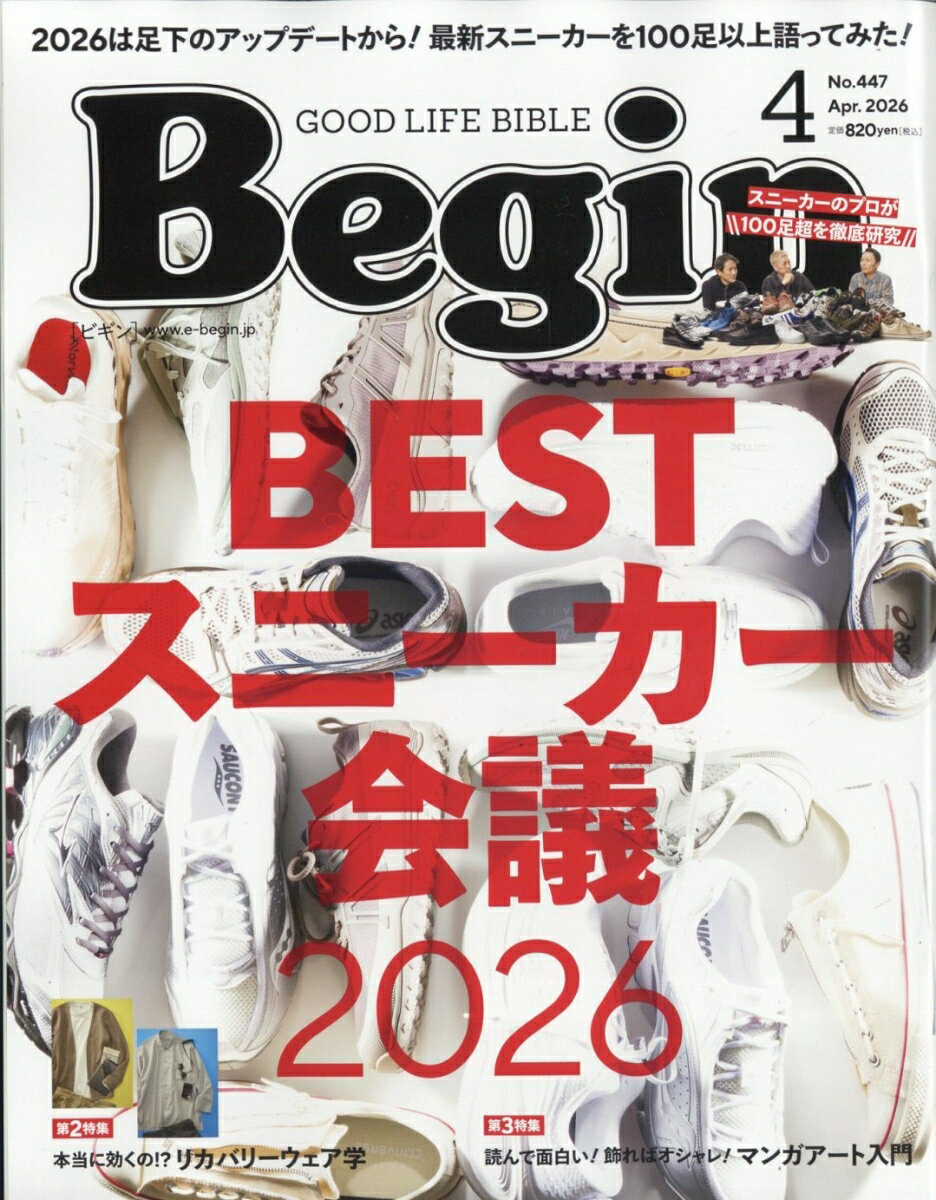 Begin (ビギン) 2026年 4月号 [雑誌]...