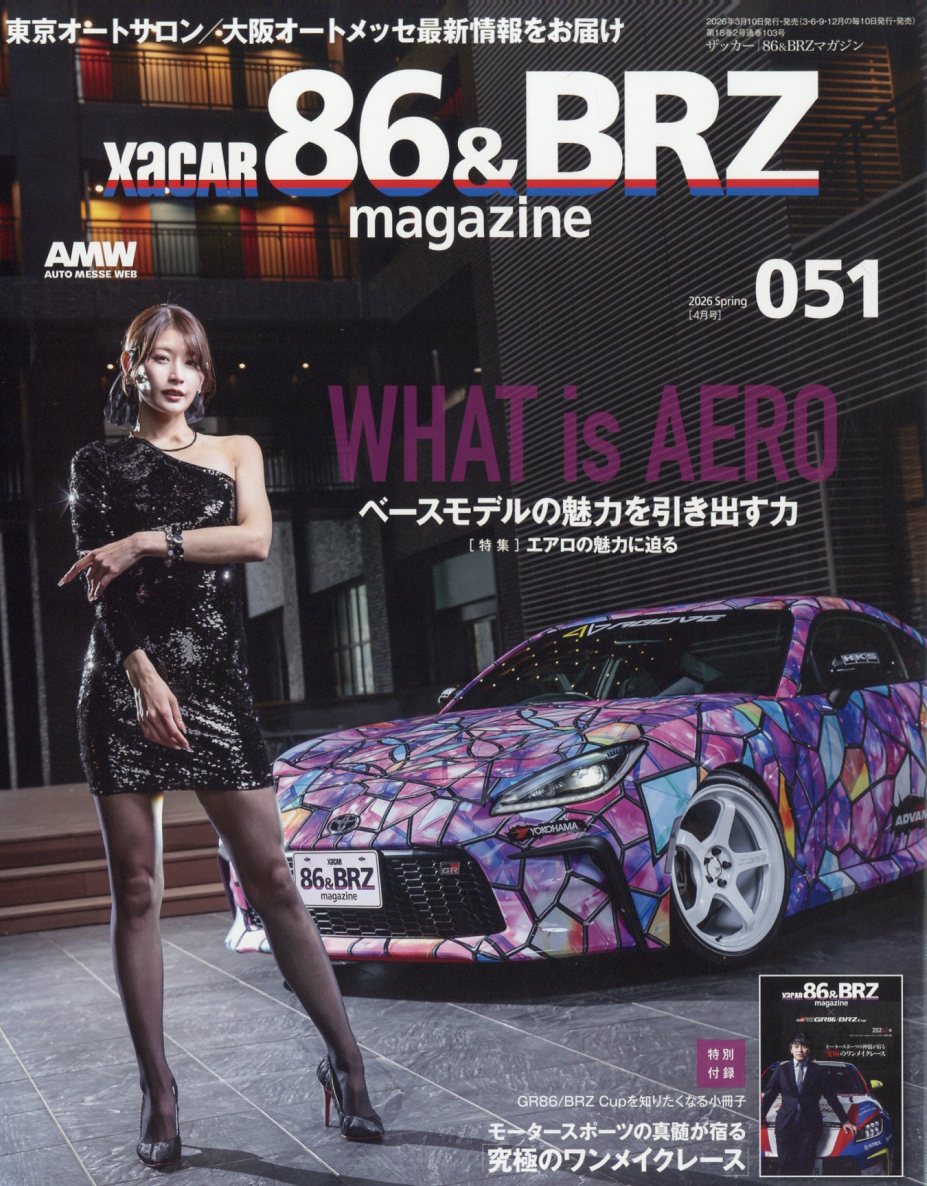 XaCAR 86&BRZ Magazine (ザッカー 86アンドビーアールゼット マガジン) 2026年 4月号 [雑誌]...
