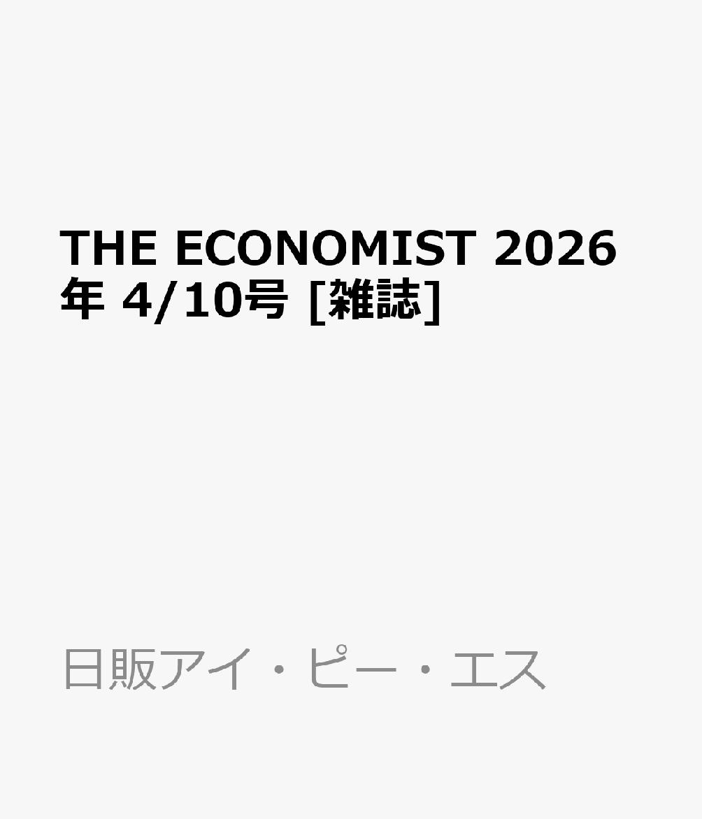 THE ECONOMIST 2026年 4/10号 [雑誌]