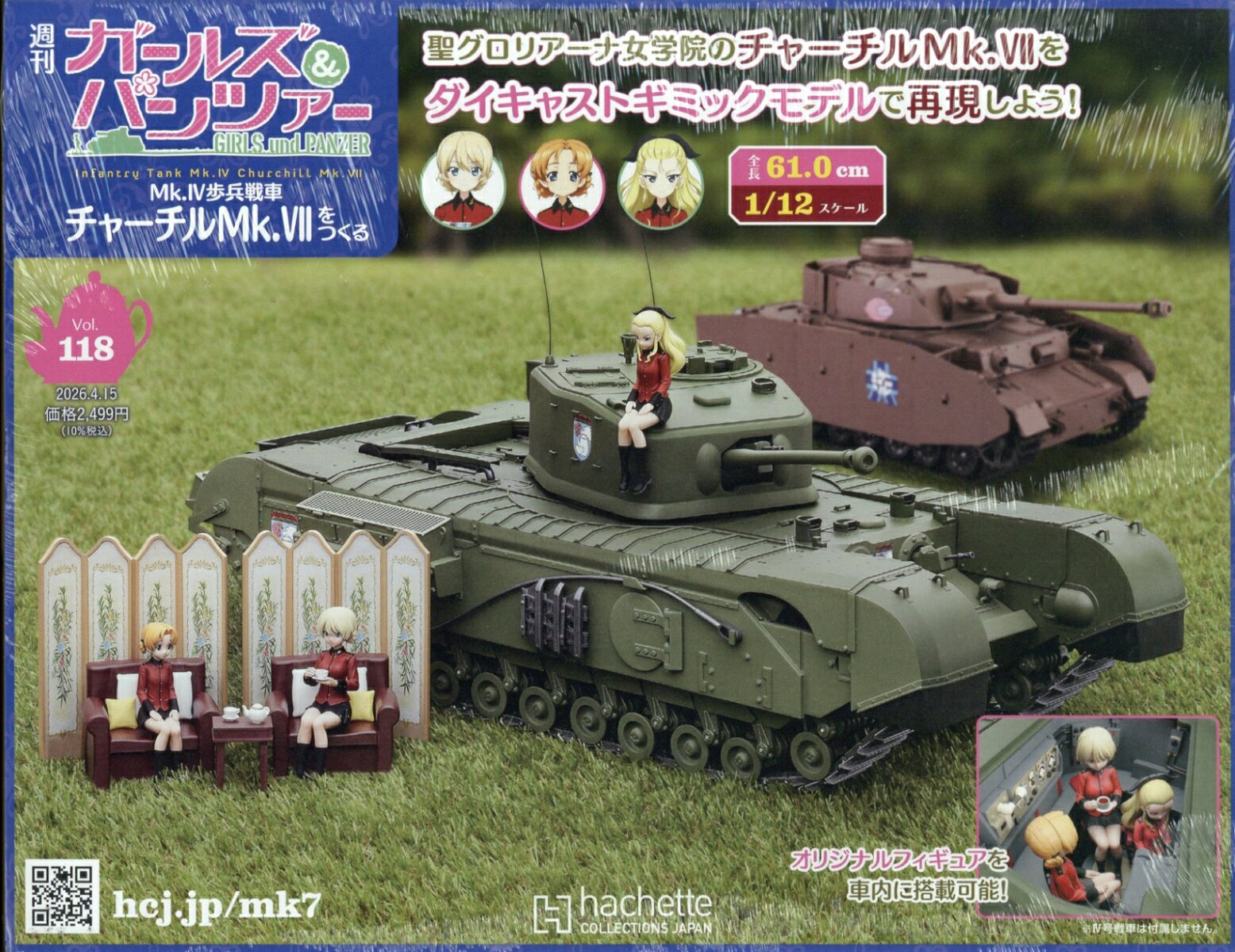 週刊 ガールズ&パンツァー Mk.IV歩兵戦車 チャーチルMk.VIIをつくる 2026年 4/15号 [雑誌]