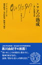 こころの熟成 老いの精神分析 （文庫クセジュ） 