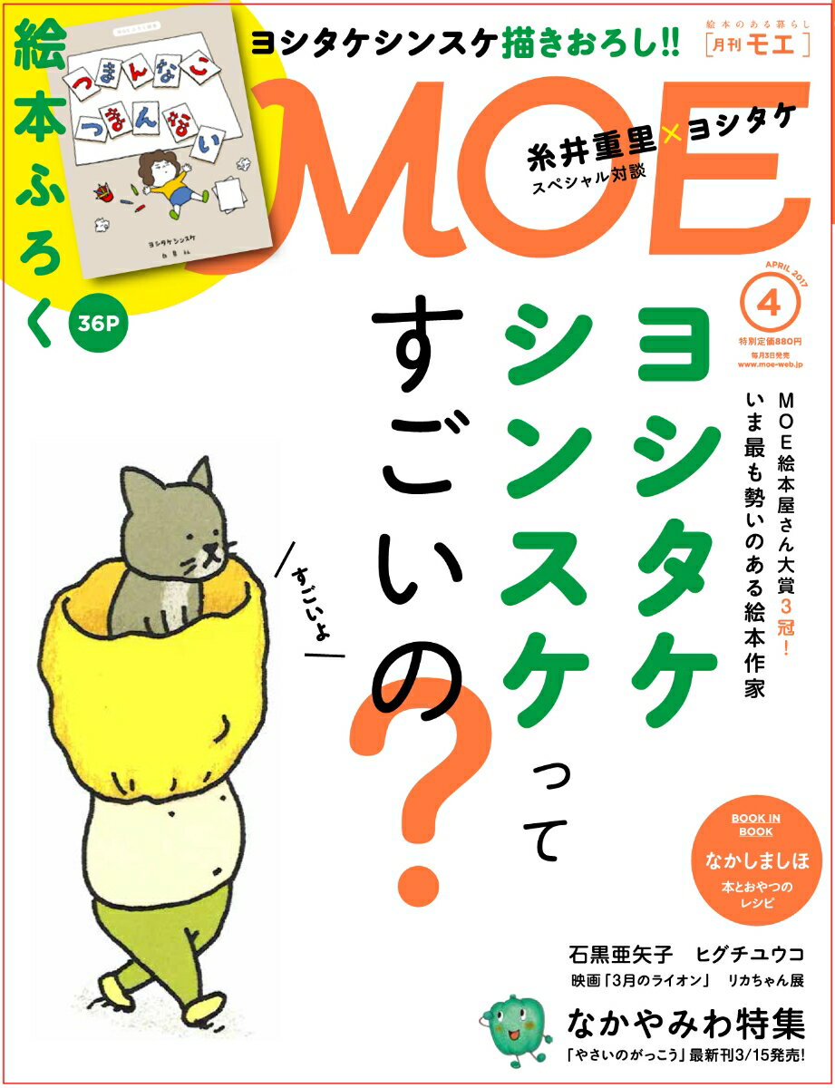 MOE (�⥨) 2017ǯ 04��� [����]