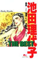 池田理代子the　best