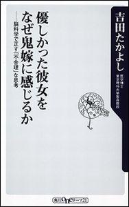 優しかった彼女をなぜ鬼嫁に感じるか