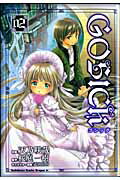 GOSICK　2