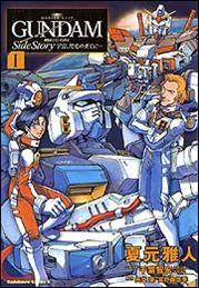 宇宙、閃光の果てに…（1）