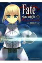 Fate／stay　night（1） （角川コミックス・エース） [ 西脇だっと ]