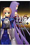 Fate／stay　night　（6）