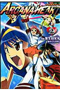 Arcana　heart（2）