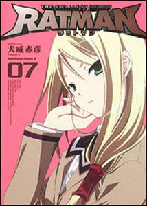 RATMAN（07）