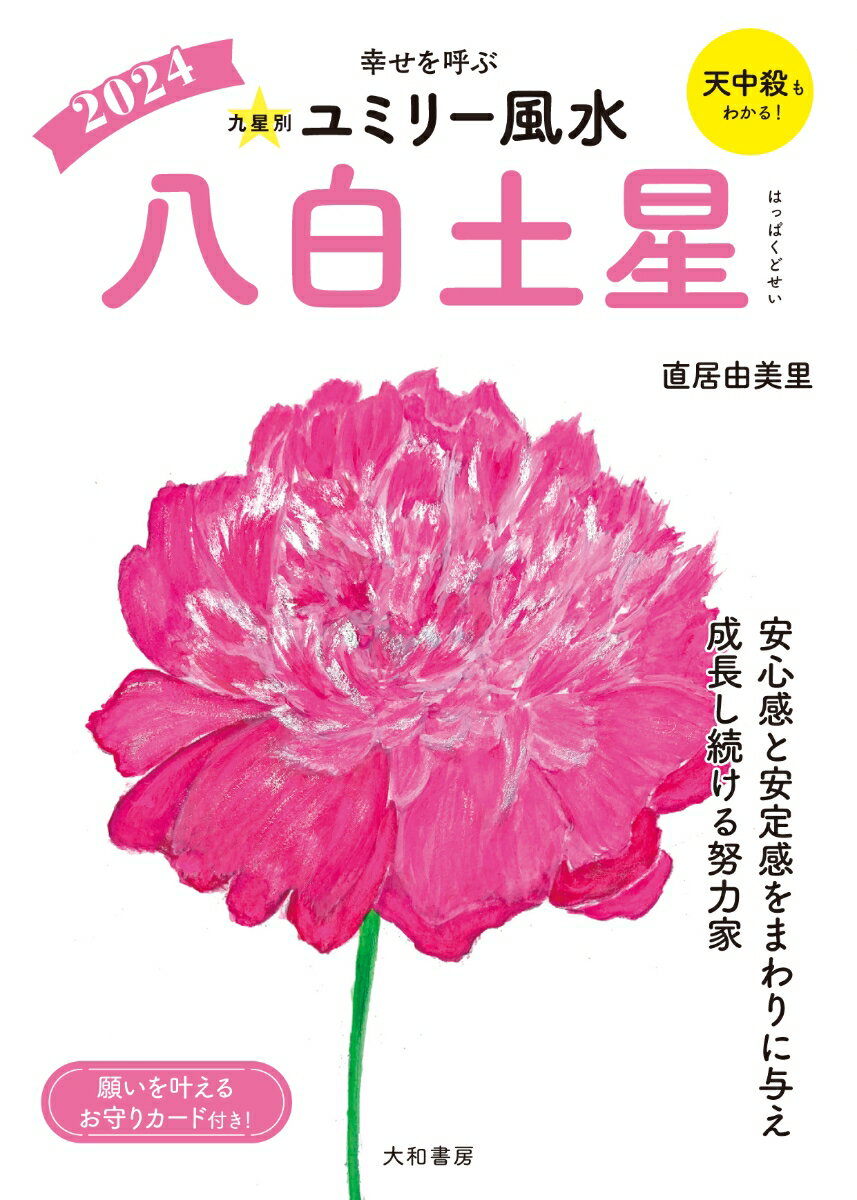 安心感と安定感をまわりに与え成長し続ける努力家。