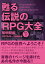 ᴤ RPGVol.1