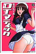 DTマティック 1巻 表紙