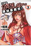 第3巻