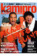 kamipro　No．139