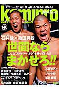kamipro　No．140