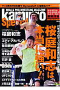 kamipro　Special　2009　DECEMBER