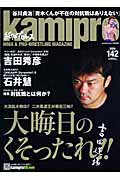 kamipro　No．142
