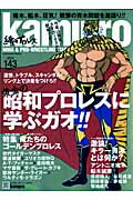 kamipro　No．143