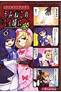 Vol. 6