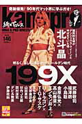 kamipro　No．146
