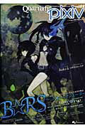 Quarterly　pixiv　vol．01