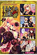 Vol. 7
