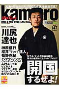 kamipro　No．147