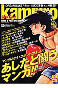 kamipro　No．148