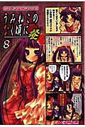 Vol. 8