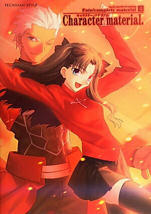 Fate／complete　material　II Character　material．