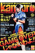 kamipro　No．150